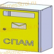 Ящик почтовый для спама 500*200*320 - uralbiznesstroi.ru – Уфа