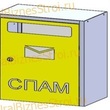 Ящик почтовый для спама 600*200*320 - uralbiznesstroi.ru – Уфа