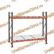 Стеллаж с выкатными платформами  3000*2700*1050 2 яруса 6 платформ - uralbiznesstroi.ru – Уфа