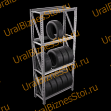 Стеллаж для колес, шин и дисков 2490x1250x400 мм - uralbiznesstroi.ru – Уфа