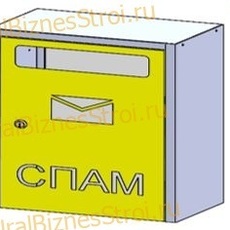 Ящик почтовый для спама 500*200*320 - uralbiznesstroi.ru – Уфа