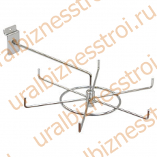F 125 Вращающаяся вешалка "Карусель" - uralbiznesstroi.ru – Уфа