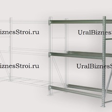 Комплектные грузовые стеллажи - uralbiznesstroi.ru – Уфа