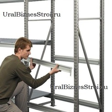 Грузовые стеллажи - uralbiznesstroi.ru – Уфа