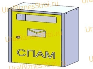 Ящик почтовый для спама 600*200*320 - uralbiznesstroi.ru – Уфа