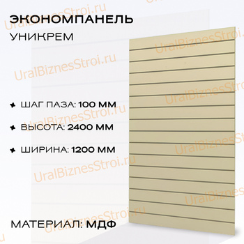 Экономпанель 1200*2400 уникрем (вертикально) - uralbiznesstroi.ru – Уфа