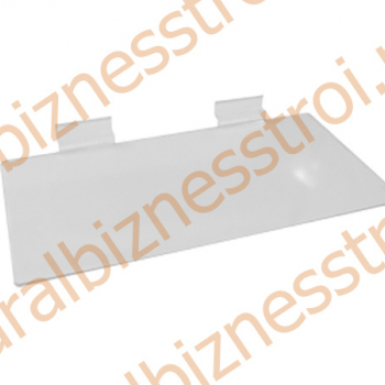 F 138 Полка для обуви 300х150мм - uralbiznesstroi.ru – Уфа